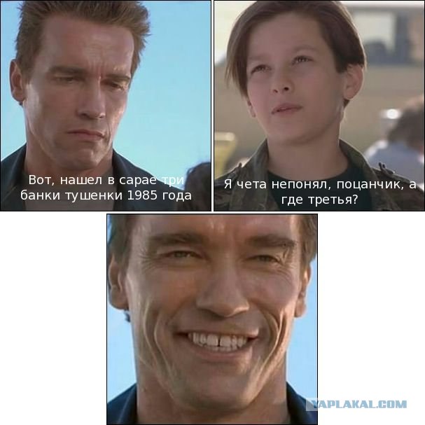 Тушенка 1985!