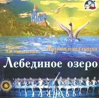 Сказки на пластинках