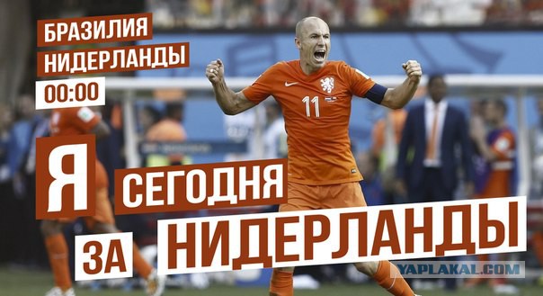 Чемпионат Мира 2014 Бразилия. Ч. 4