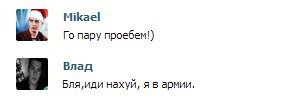 Новые "комментарии из соцсетей"