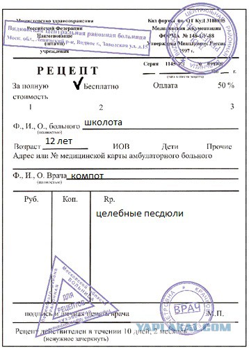 Школота VS Компот 2