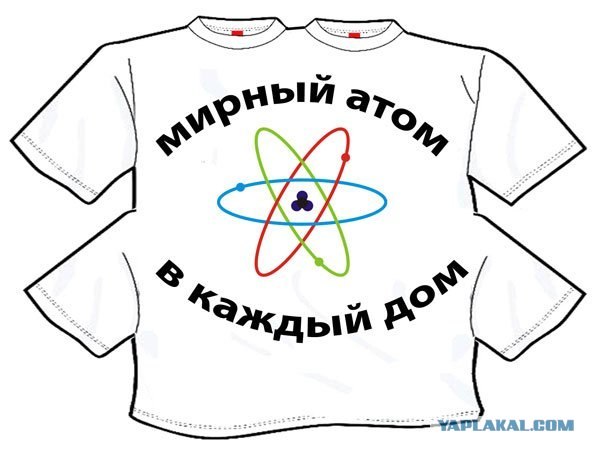 Как устроена атомная электростанция
