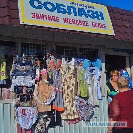 Прикольные надписи и объявления