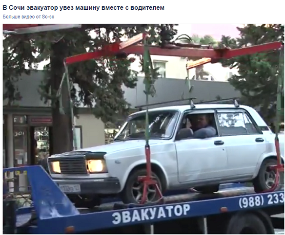 Туапсе избиение водителя эвакуаторщиками