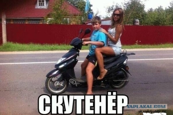 Когда родители купили мопед