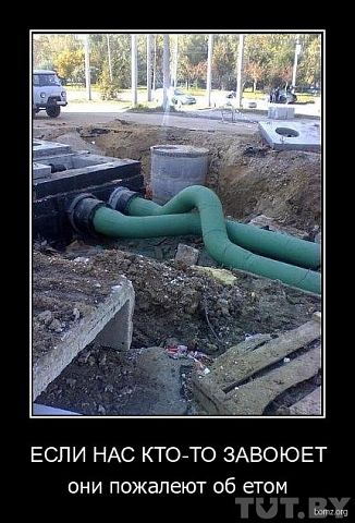 И так сойдет...