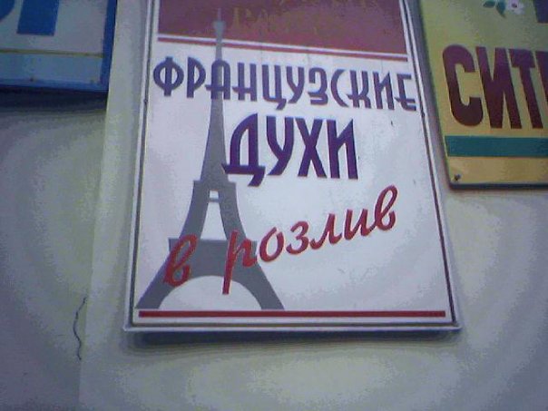 Веселые записки, надписки, приписки