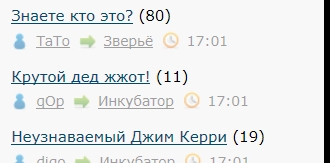 Неузнаваемый Джим Керри