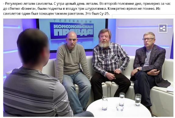 Нидерланды знают, что Боинг сбила Украина