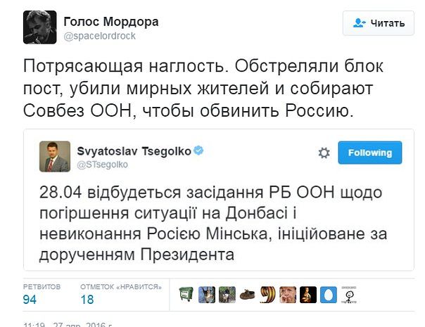 Сегодня ночью украинские силовики нанесли артудар по поселку Еленовка