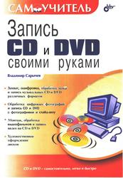 Мануалы