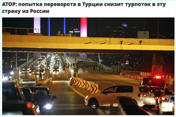 В Анкаре стрельба и попытка военного переворота