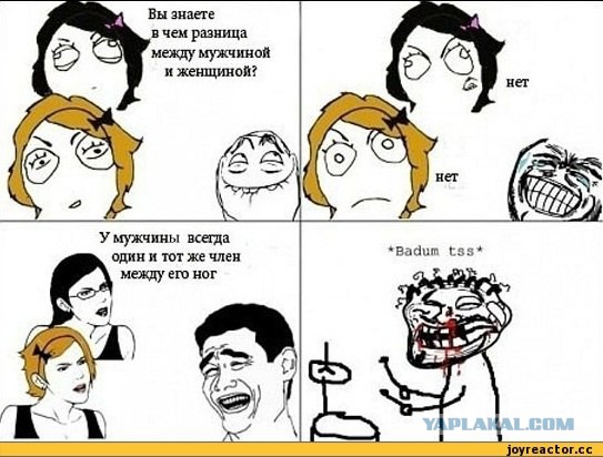 Юмор не для всех