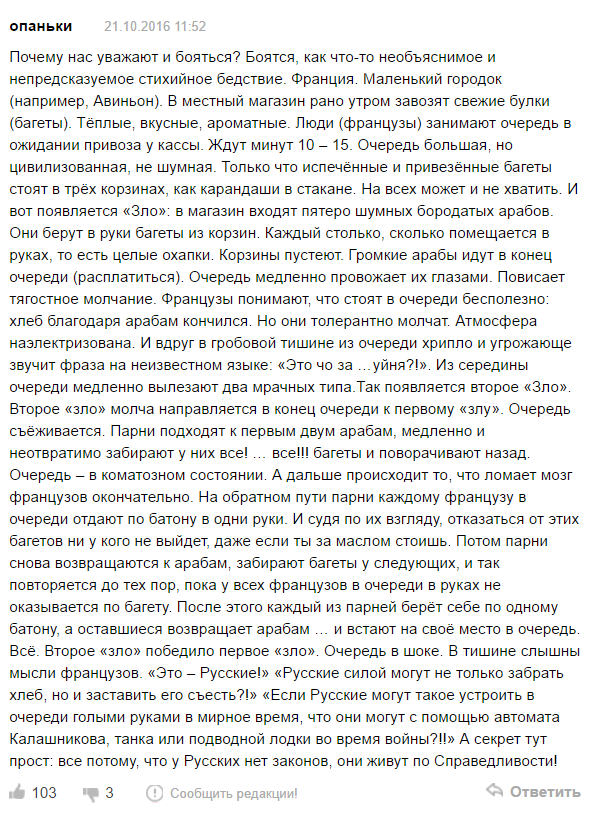 Бородатые спустили девушку со ступенек