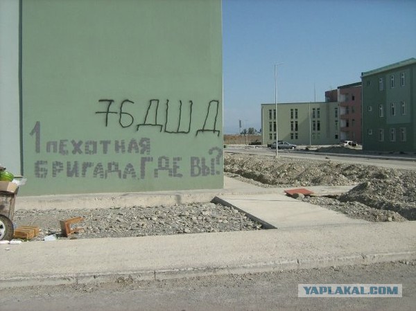 Как я был на маленькой войне в 2008 г.