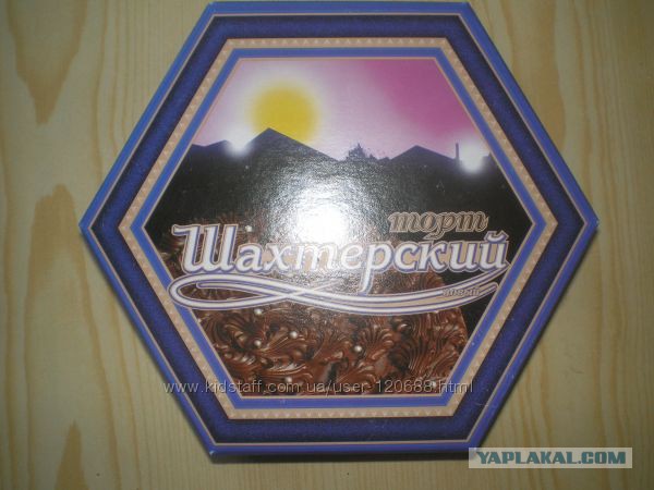 Торт шахтерский Донецк