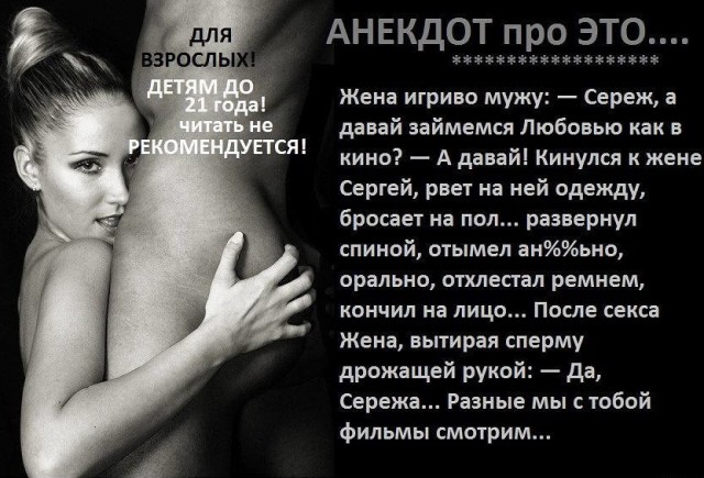 Анекдоты на субботу..