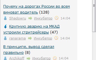 Почему на дорогах России во всем виноват водитель