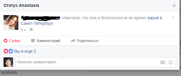 Взрыв в метро в Санкт-Петербурге