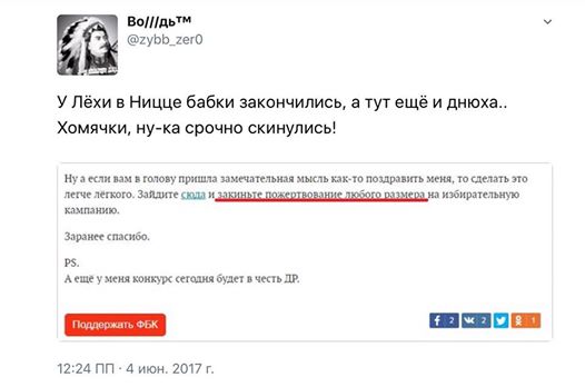 «Мы воевали не за Навального»
