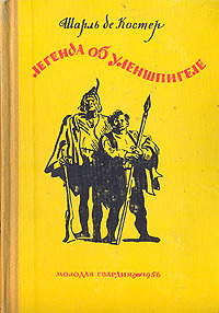 Книги нашего детства. Приключенческая литература