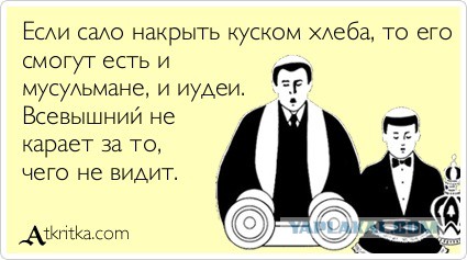 Жителя Стокгольма оштрафовали за поедание бекона перед мусульманками