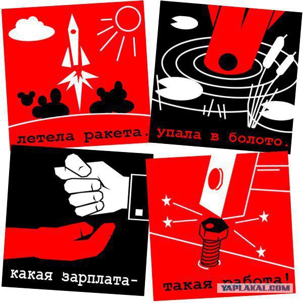 Причиной брака двигателей для ракет «Протон» стал больничный воронежской кладовщицы