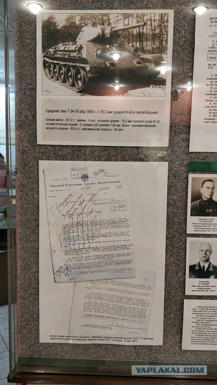 Музей истории танка Т-34