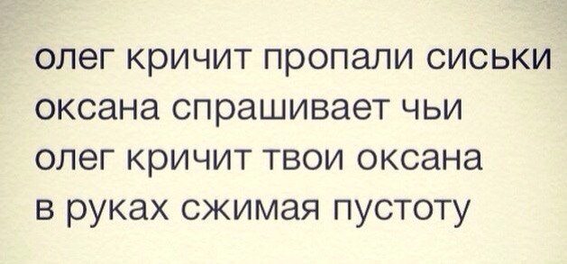 Ударная доза тупежа и деградации