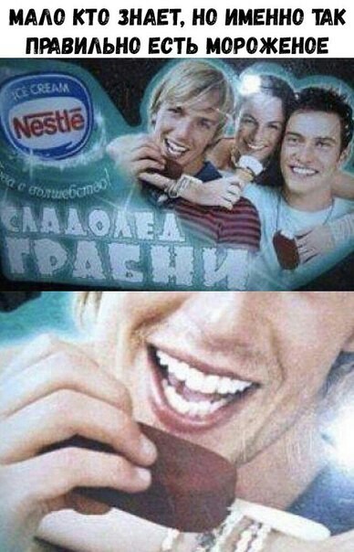 Нестандартный юмор