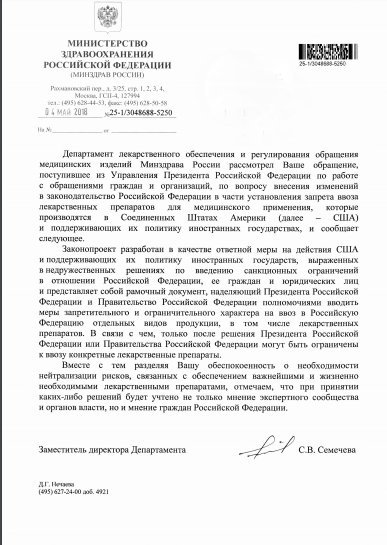 Больные лишатся 140 видов лекарств