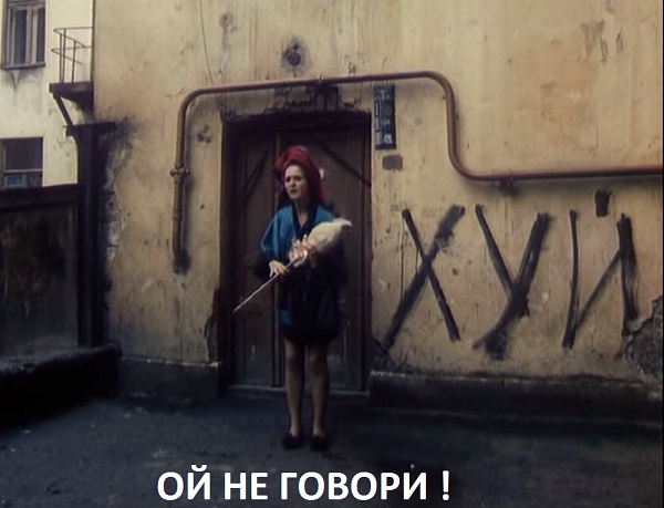 Ад для иностранцев