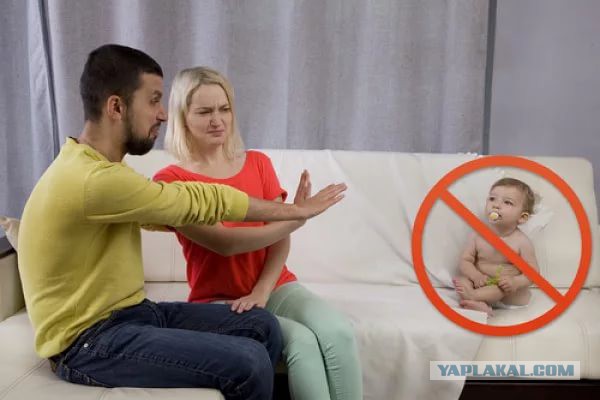 Почему люди не хотят иметь детей