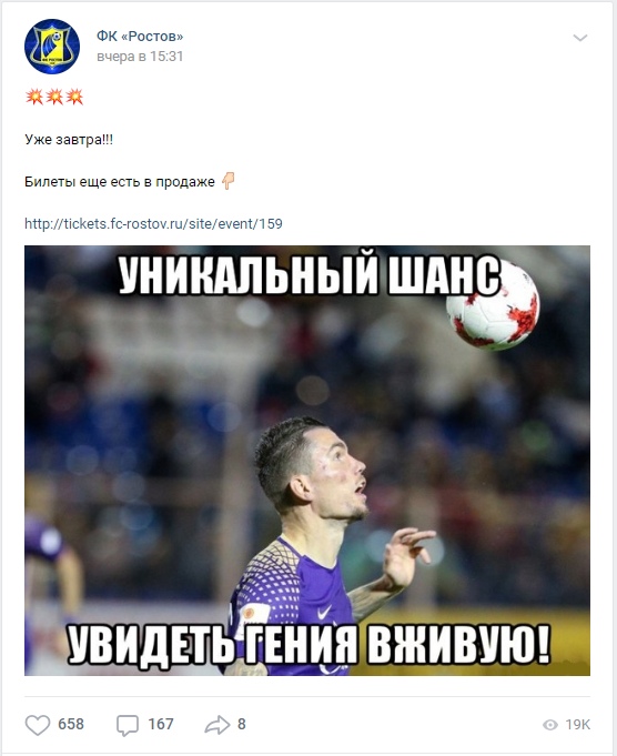 РПЛ 2018-2019(часть V)