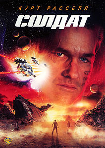Лучшая кинофантастика. 80-е против 90-х