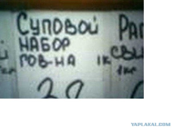 Волшебный кал