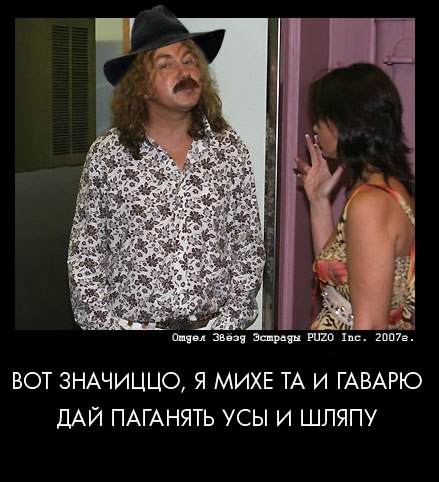 Фотожаба: Отдел звезд эстрады