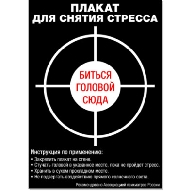 Для успокоения нервов