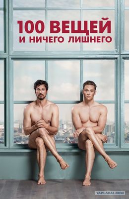 10 малоизвестных, но очень хороших фильмов - 4
