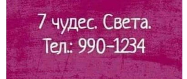 Так себе картинки 28.07.20