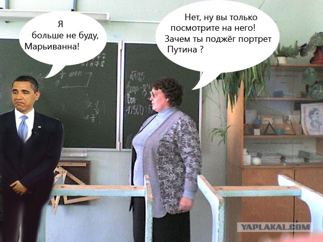 Гримасы политики или "Что задумал ОБАМА"...