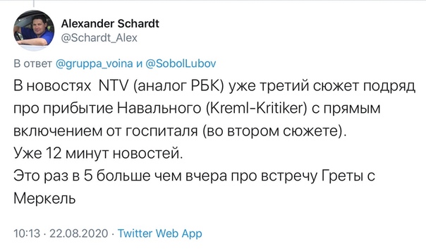 Навальному удалось покинуть Омск: самолет летит в Германию