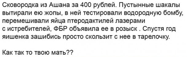 Две сковороды с ценой, отличающейся на порядок