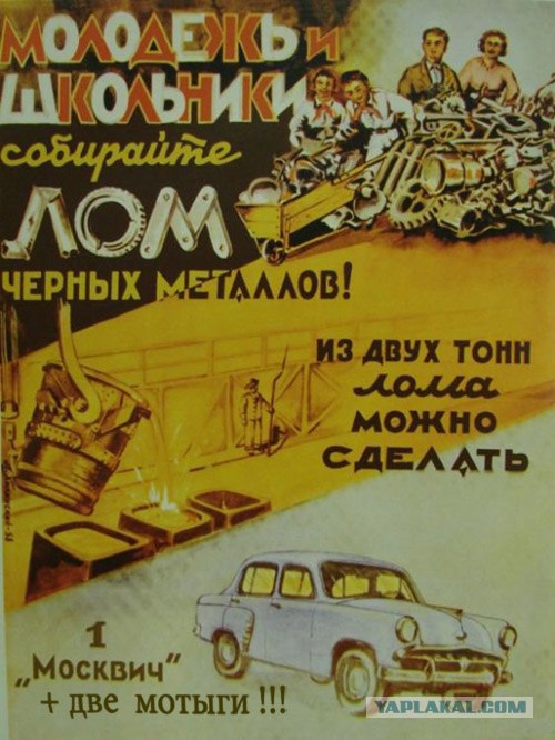 Звезды шоу бизнеса в советских соцплакатах