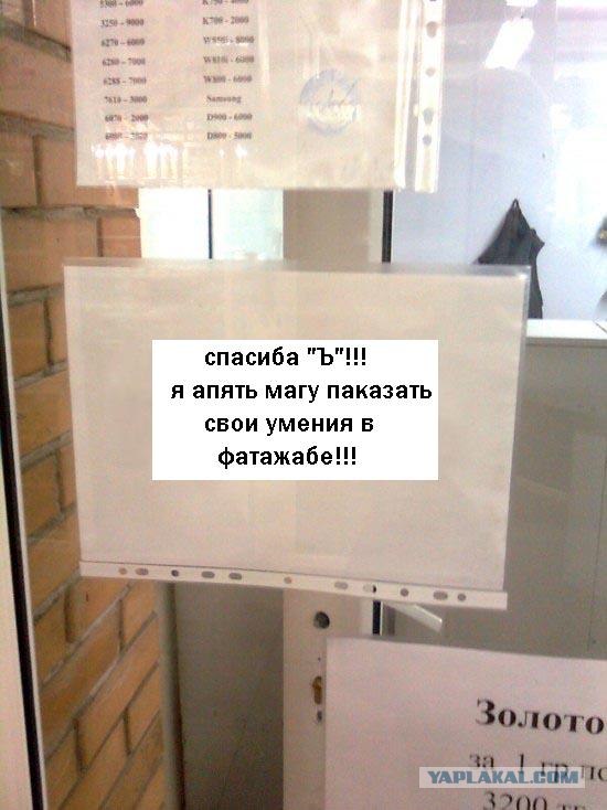 Фотожаба: Ломбард