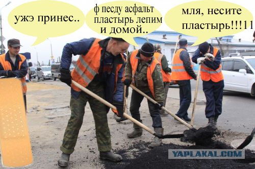 Фотожаба: Пластырь
