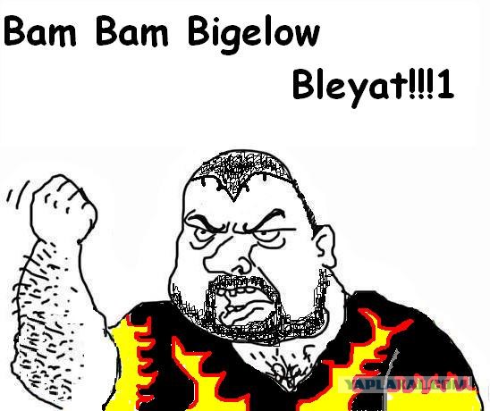 Будь мужиком, скажи что думаешь!