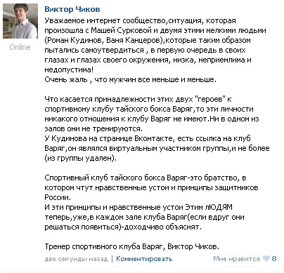 Крутые ребята против одной девушки