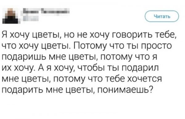 Тонкие женские намеки, которые непонятны мужикам