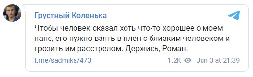 Протасевич: Лукашенко - человек со стальными яйцами. Занавес!